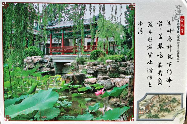 Postmark: China
